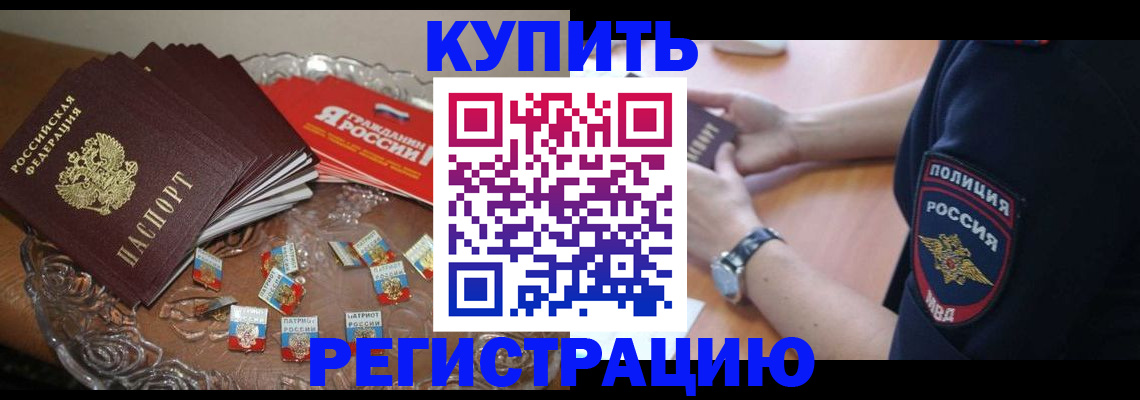 временная регистрация надежно в Пересвете
