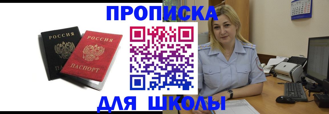 временная регистрация собственник в Пересвете